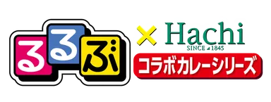 るるぶ×Hachiコラボカレーシリーズロゴ