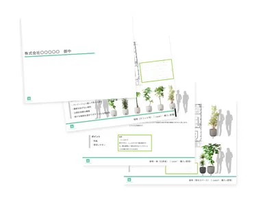 コーディネート提案