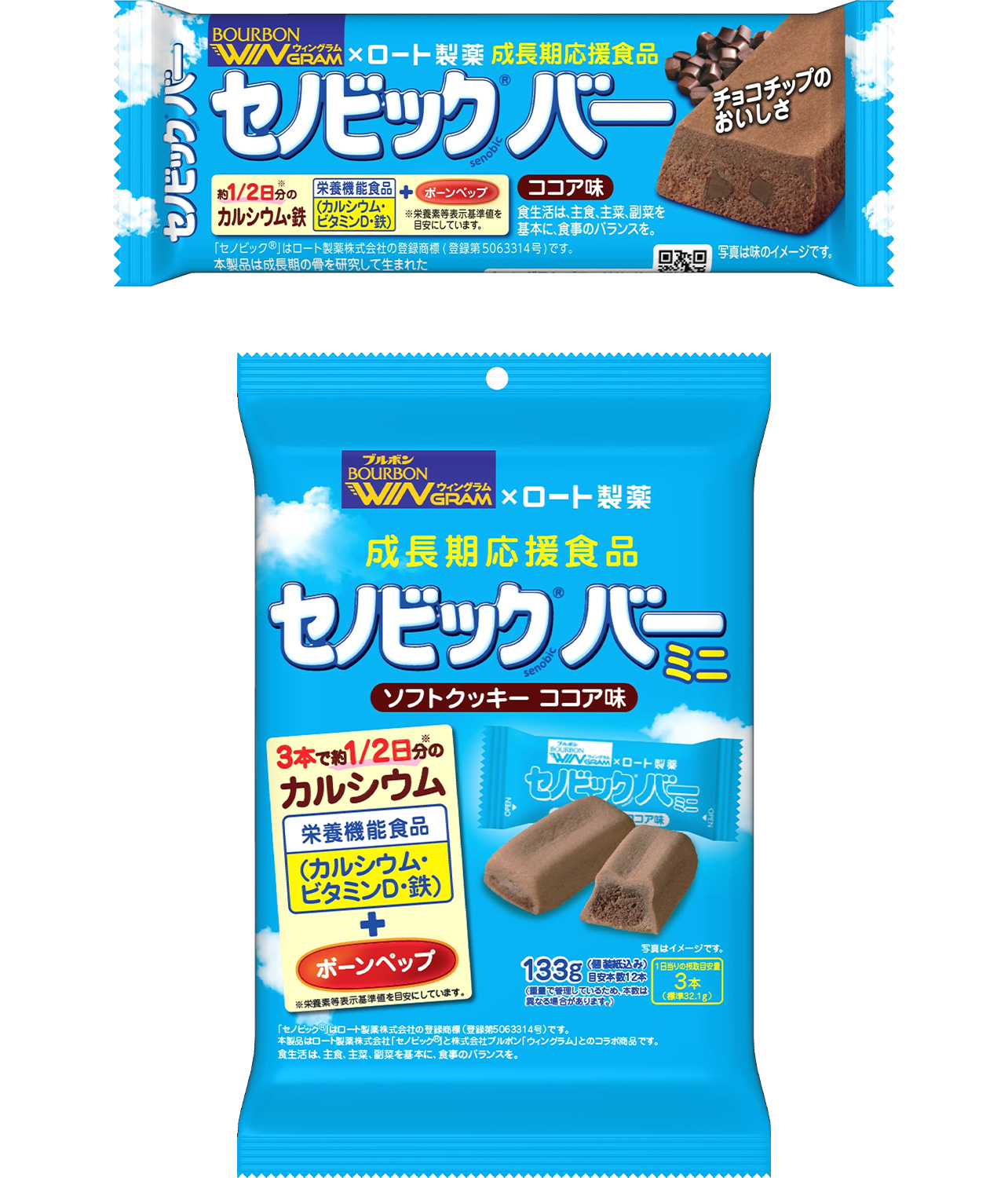 ブルボン セノビックバー ココア味 133g 食品 お菓子 手軽 軽食 手間いらず Bourbon 人気の
