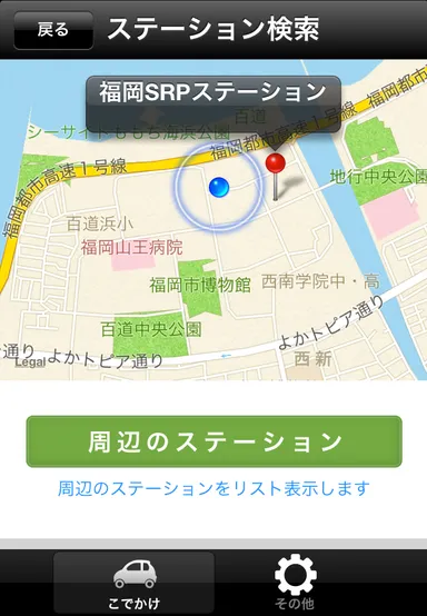 スマートフォンアプリ画面1