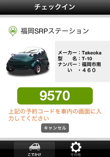 スマートフォンアプリ画面2