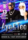 8月13日(土)　Ayo & Teo