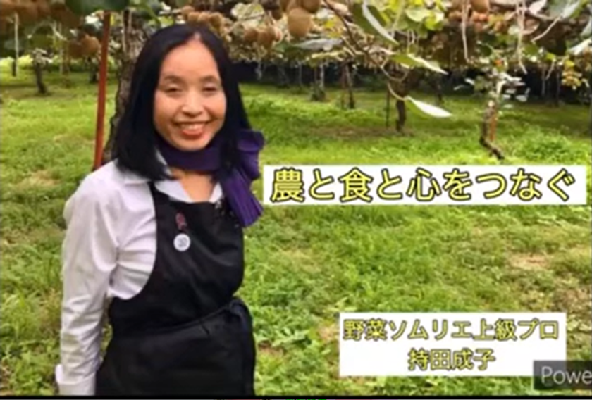 野菜ソムリエ部門 銅賞 野菜ソムリエ上級プロ 持田 成子さん