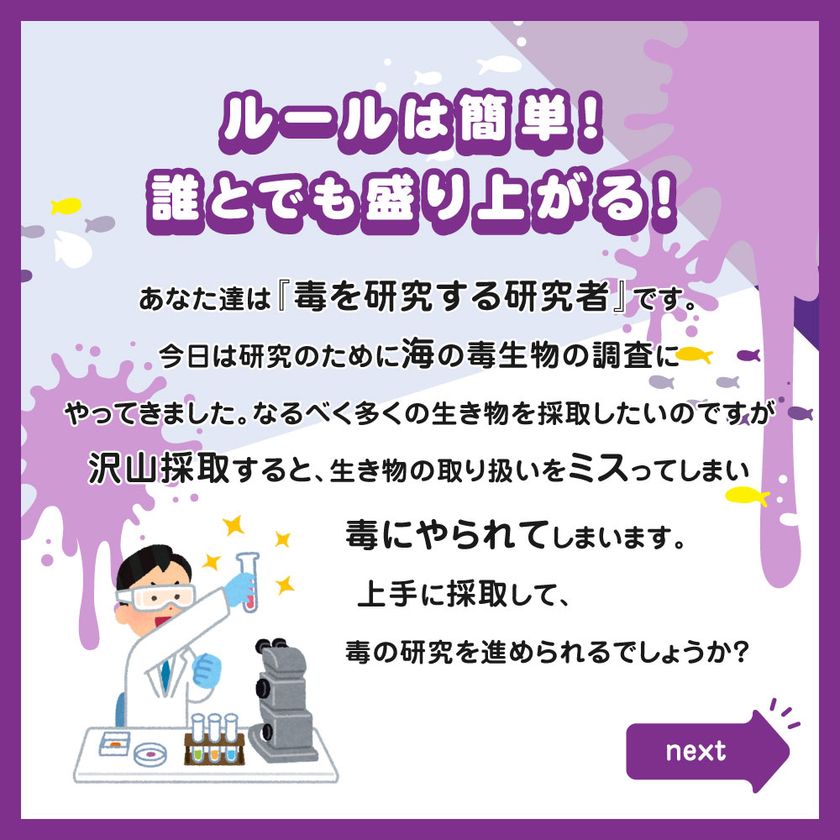 2位が勝者の新しいカードゲーム 毒の生き物の研究者に ポイズンリサーチャー Makuakeにて目標金額150 を達成 22年8月30日 火 までプロジェクト実施中 絵本と遊びの喫茶店ikiciaのプレスリリース