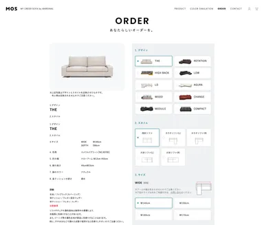 オーダーページ