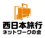 西日本旅行ネットワークの会 ロゴ