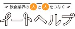 飲食業界の人と人を繋ぐ