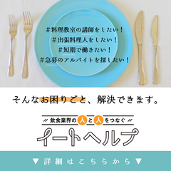 応援キャンペーン！開催中