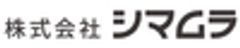 株式会社シマムラのロゴ