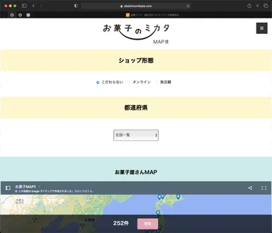 (2)ショップ携帯、(3)都道府県で検索