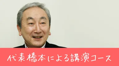 代表理事の講演などを寄付特典として用意