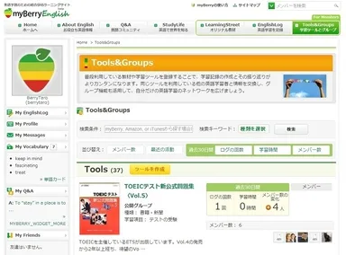 学習ツール＆グループ