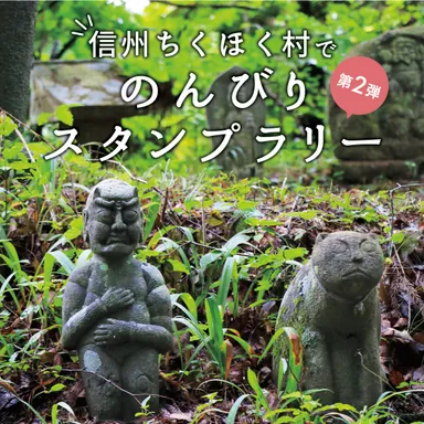 スタンプスポット1