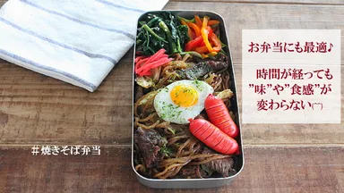 水が出ないからお弁当に最適！