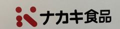 ナカキ食品株式会社