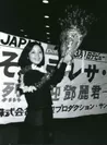 日本デビュー時の写真(1974年)