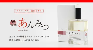 J-Scent フレグランスコレクション あんみつ
