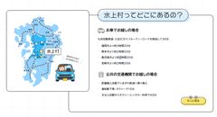 みずかみ村へのアクセス