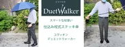 日本製　Duet　Walker　MG