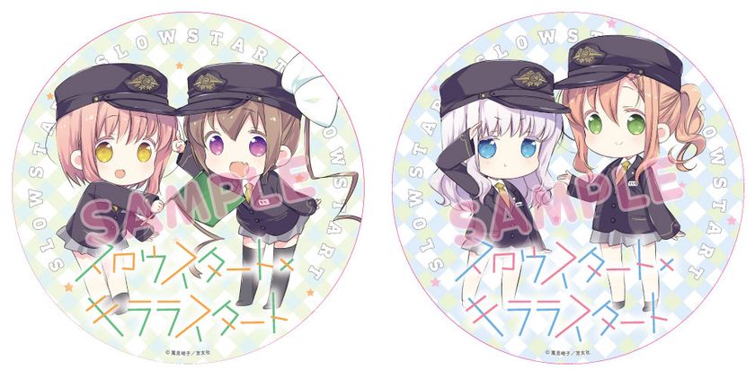 2022年8月27日（土）より漫画「スロウスタート」とのコラボ企画を実施します
