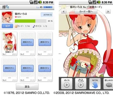 「嫁コレ」公開されたキャラクター