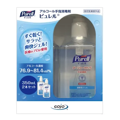 コストコ2本セットパッケージ