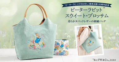 ピーターラビット刺繍バッグメイン画像