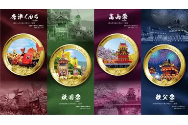 日本の祭りコイン