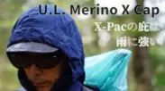 X-Pac(TM)の庇は雨に強い