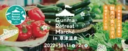 『Gunma Retreat Marche(グンマ　リトリート　マルシェ)』アイキャッチ