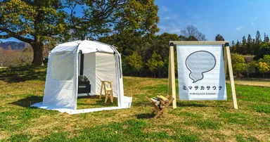 ミマサカサウナ