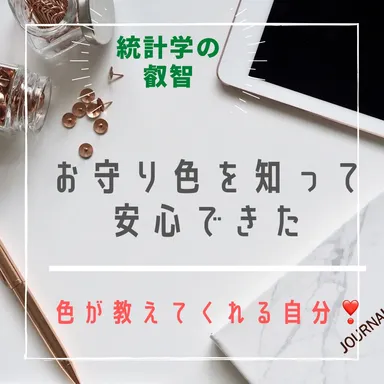 プロファイル鑑定