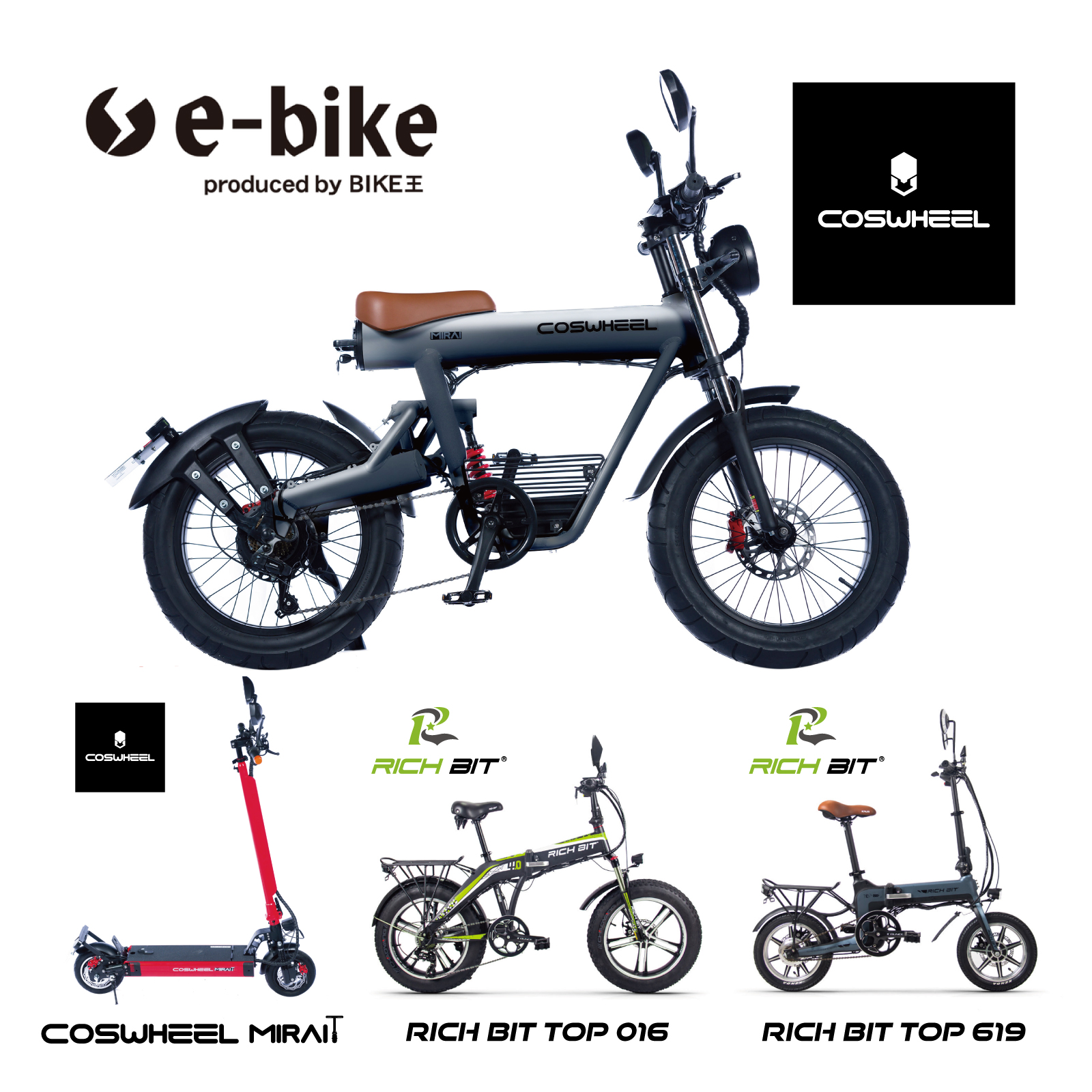 プレスリリース：Makuake電動バイク歴代1位「COSWHEEL MIRAI」が［e-bike］バイク王ダイレクトで取扱い開始（＠Press） |  毎日新聞
