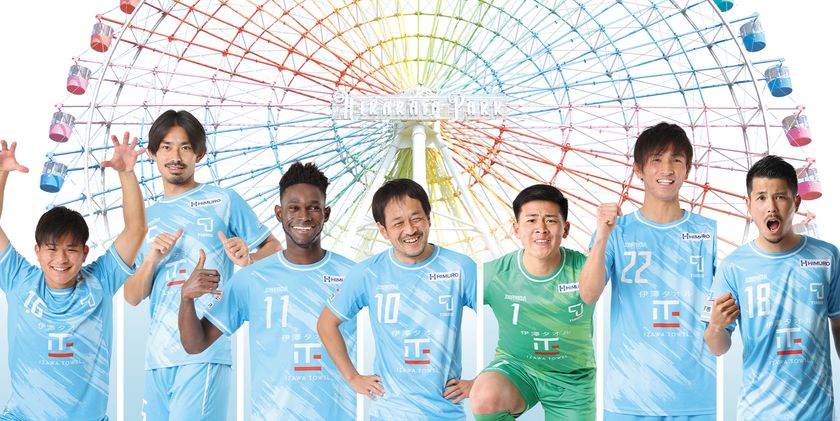 枚方を中心に北河内地域からJリーグへ！
FCティアモ枚方 応援イベント「ひらパーDay」開催