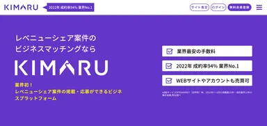 レベニューシェア案件の掲載例について