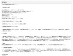 レベニューシェア案件の掲載例1