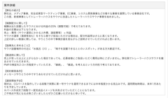 レベニューシェア案件の掲載例3