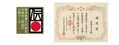 経済産業大臣指定伝統的工芸品のマーク／木目込み人形正統伝承者の認定証