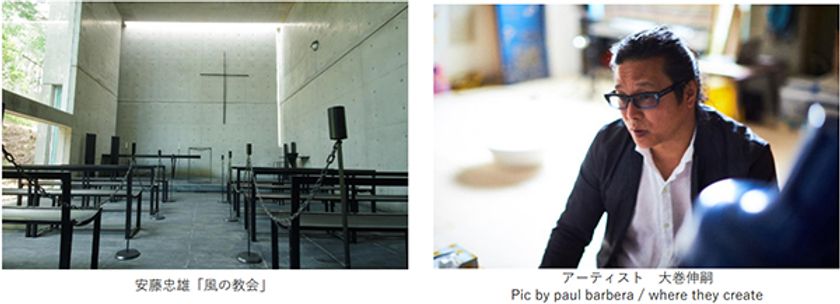 六甲ミーツ・アート芸術散歩2022
大巻伸嗣（おおまきしんじ）が風の教会で新作を公開