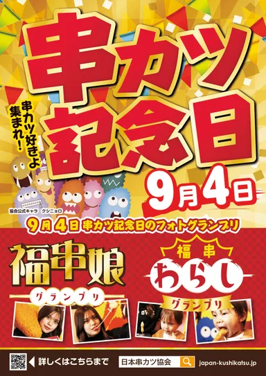 店舗様用ダウンロード版ポスター