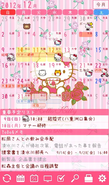 スクリーンショット4