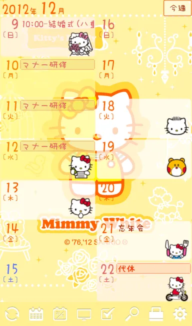 スクリーンショット2