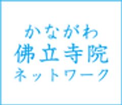かながわ佛立寺院ネットワークのロゴ