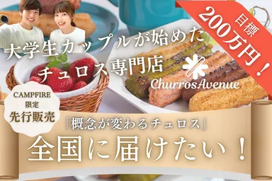 クラウドファンディングのサムネイル