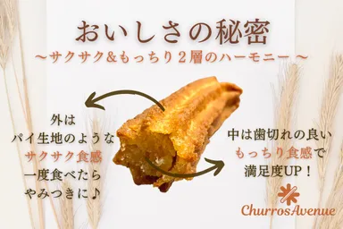 概念の変わる食感