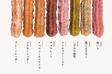 8種類のフレーバー