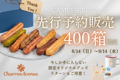 リターン品イメージ