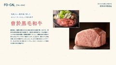 「旅色FO-CAL」鹿児島県曽於市特集　曽於市の特産品
