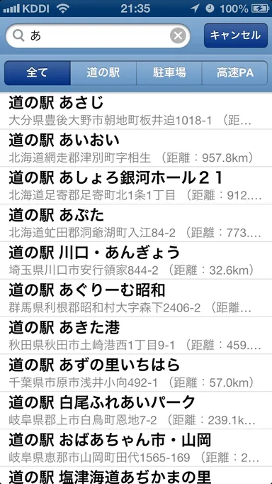 施設検索画面イメージ