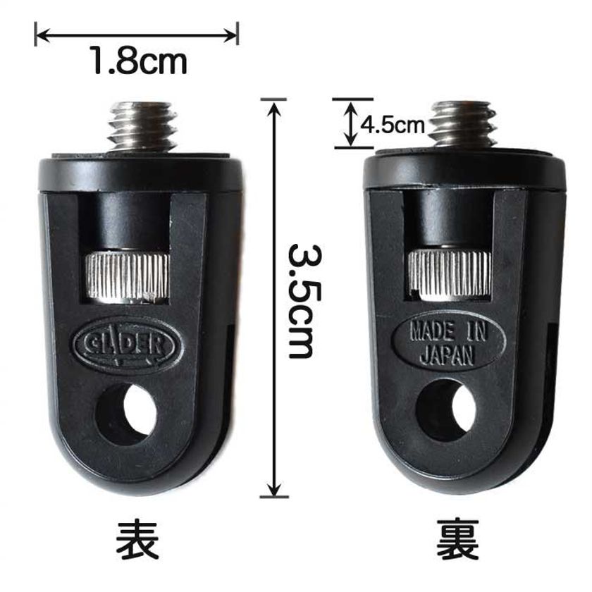 GoPro等で使われるアクションカメラ用の取り付け部品の固定強度を格段に向上させた「1/4インチネジ付き三脚アダプター・日本製」を8/23に発売｜株式会社メイジエ  GLIDER事業部のプレスリリース